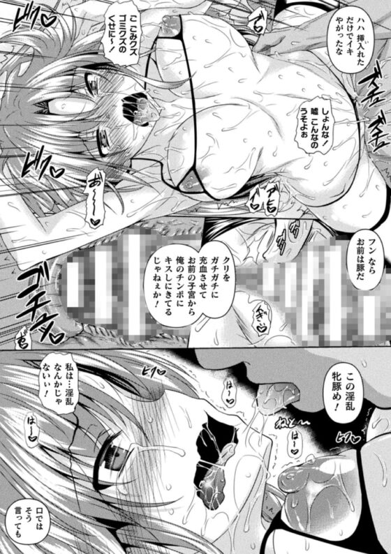 聖女堕落 [キルタイムコミュニケーション] | DLsite 成年コミック - R18