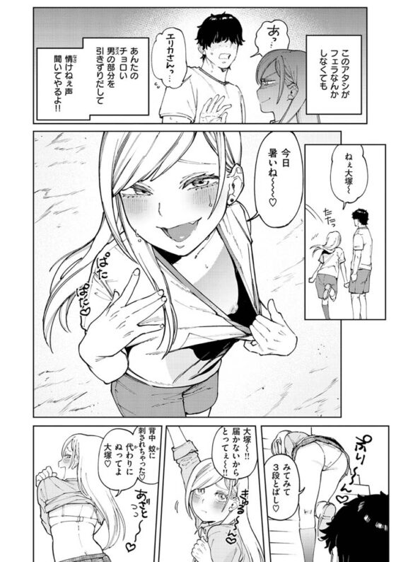 マイガール・マイボーイ [ワニマガジン社] | DLsite 成年コミック - R18