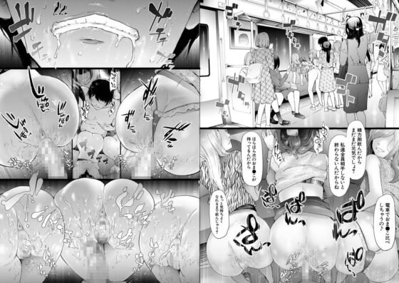 ＴＲ逆痴漢専用車両 [ティーアイネット] | DLsite 成年コミック - R18