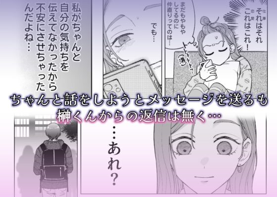 続・仕事ができない榊くんは夜だけ有能 [ぽつねんじん] | DLsite がるまに