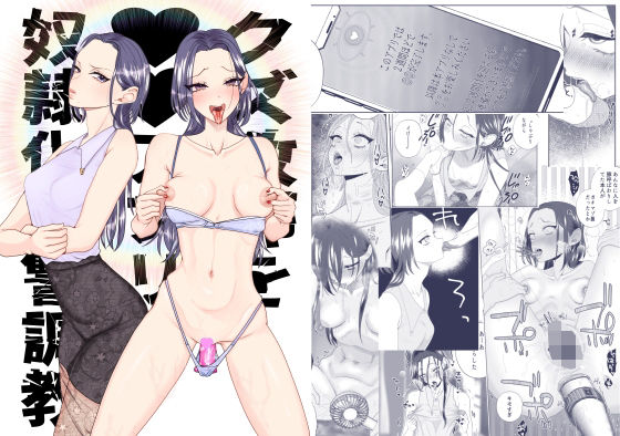 クズ教師を？？アプリで奴●化復讐調教(ask，) - FANZA同人