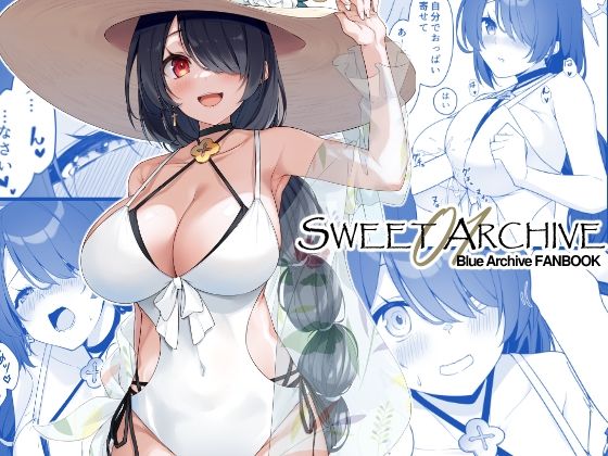 SWEET ARCHIVE 01(Tuned by AIU) - FANZA同人