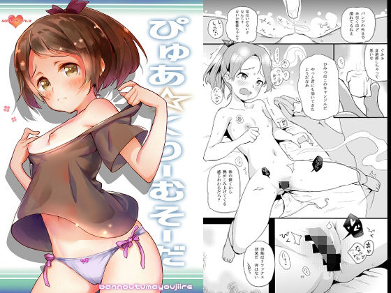 ぴゅあくりーむそーだ(万能つまようじ入れ) - FANZA同人