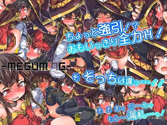 MEGUMING(成宮) - FANZA同人