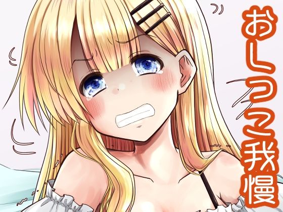 むりむりむりむり怖いのだけはほんと無理！(Snow Ice) - FANZA同人