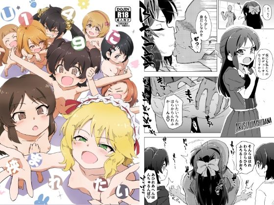 U149に挟まれたい(ildcat あいるどきゃっと) - FANZA同人