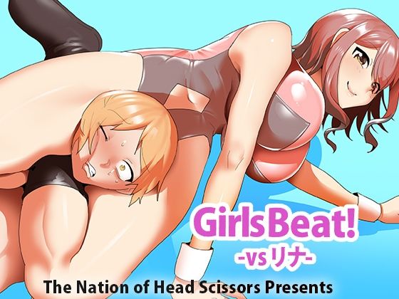 Girls Beat！ vsリナ(The Nation of Head Scissors) - FANZA同人