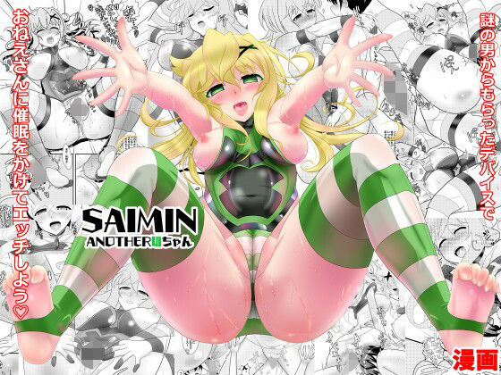 saimin another切ちゃん(猫イラズ) - FANZA同人