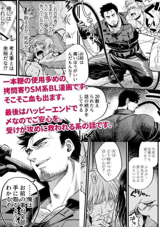 Leather Dog Collar [ズルチン] | DLsite がるまに