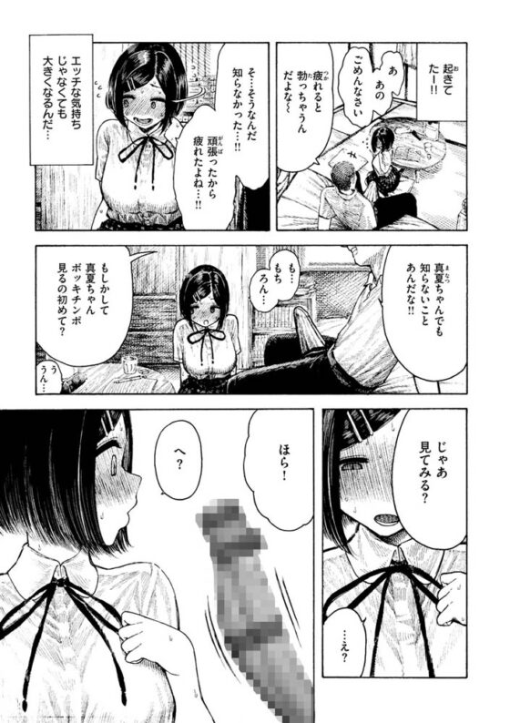 熱帯夜 [ワニマガジン社] | DLsite 成年コミック - R18