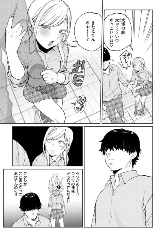 マイガール・マイボーイ [ワニマガジン社] | DLsite 成年コミック - R18