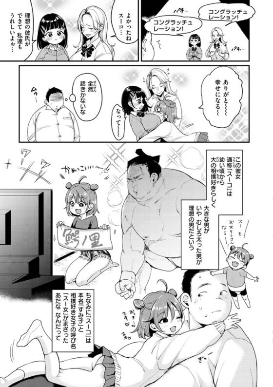 ちょっとMでドスケベで [ワニマガジン社] | DLsite 成年コミック - R18