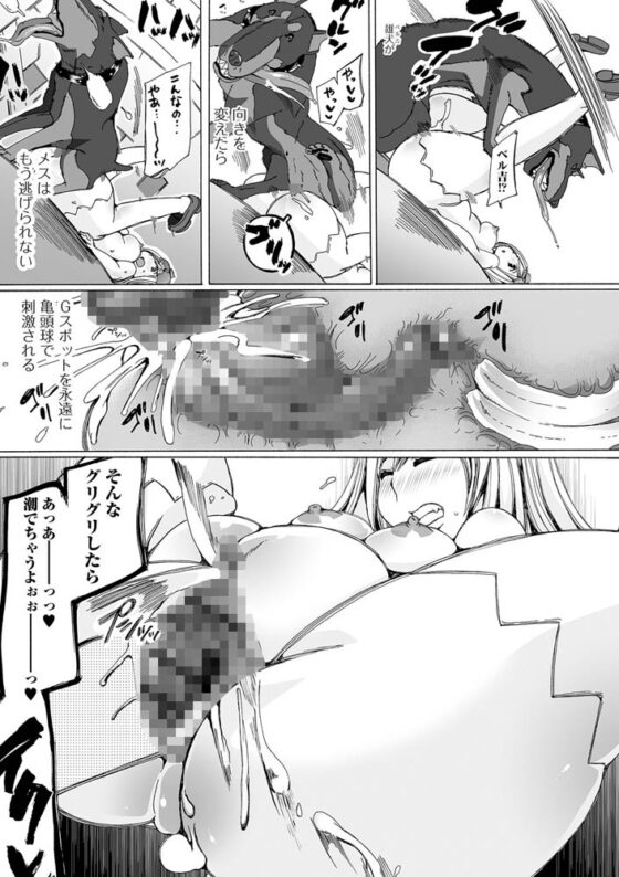 もしも獣で姦じたら [一水社] | DLsite 成年コミック - R18