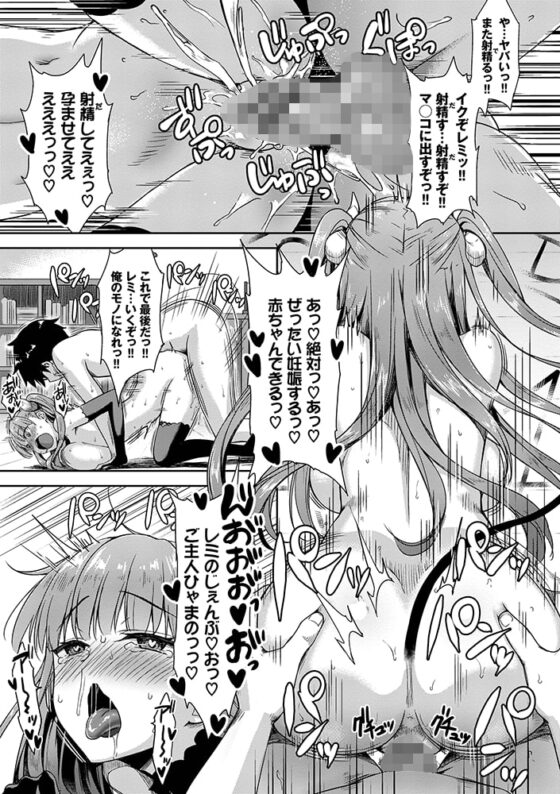 となりのサキュバスちゃん【電子限定版】 [文苑堂] | DLsite 成年コミック - R18