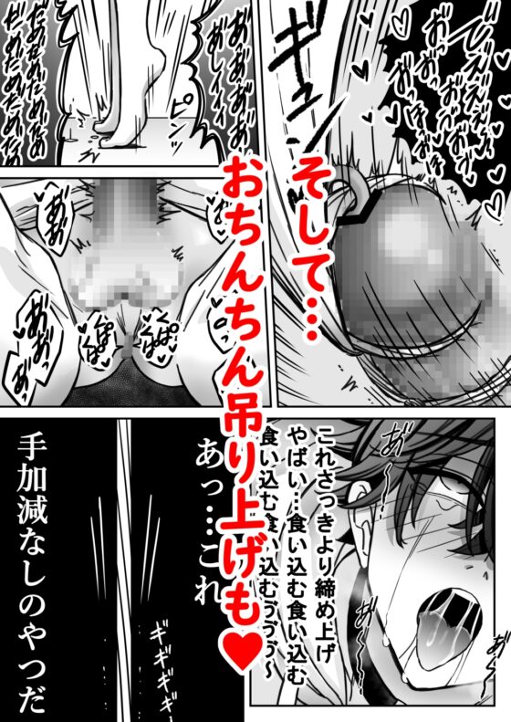 「深愛-狂-」～快楽～ [古山一朗] | DLsite がるまに