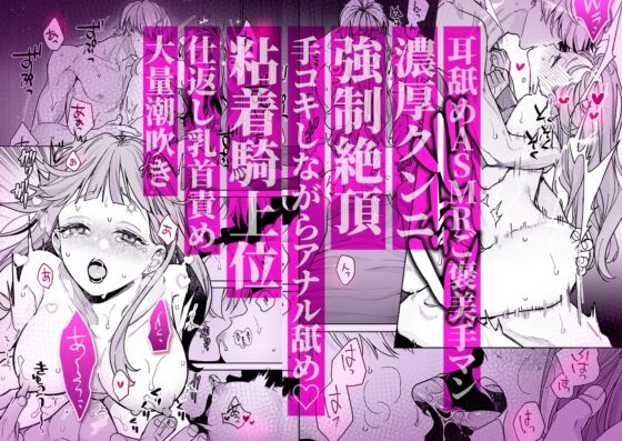 【確定ファンサで完堕ちクリ潮】古参ファンの私が、推しにクリ責めされるなんて… [THE猥談] | DLsite がるまに