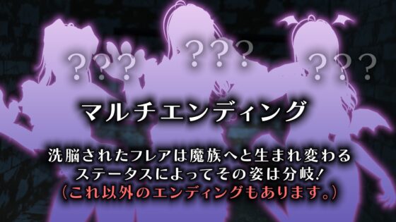【CV:涼貴涼、篠守ゆきこ、春乃つくし】聖騎士を捕まえた！【魔王軍洗脳シミュレーション】 [こうねつひ] | DLsite 同人 - R18