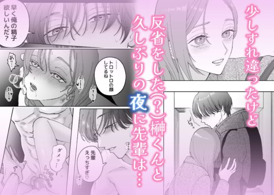 続・仕事ができない榊くんは夜だけ有能 [ぽつねんじん] | DLsite がるまに