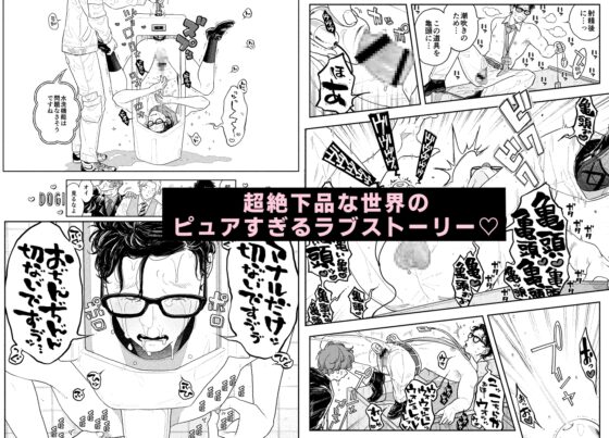 人間が便器として働く異世界の愛されSEX [CHOBIKING] | DLsite がるまに