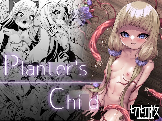 Planter's Chi◯d [切切枚] | DLsite 同人 - R18