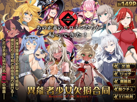 異能者少女欠損合同II―Reunion of the Heroes― [Fatalpulse] | DLsite 同人 - R18