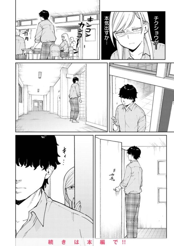 マイガール・マイボーイ [ワニマガジン社] | DLsite 成年コミック - R18