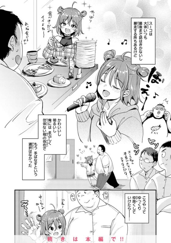 ちょっとMでドスケベで [ワニマガジン社] | DLsite 成年コミック - R18