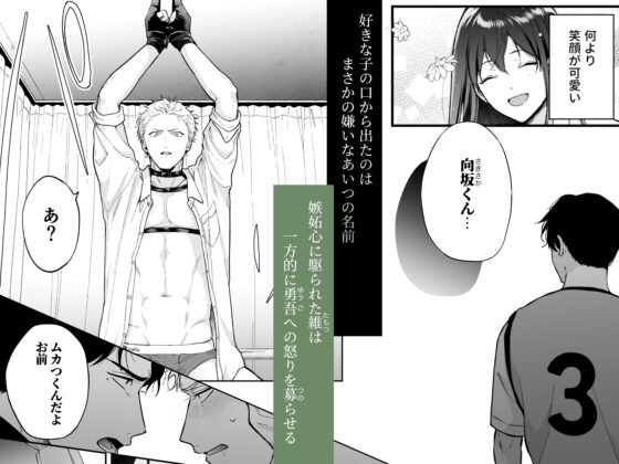 しないと出られない4 [tengo hambre] | DLsite がるまに