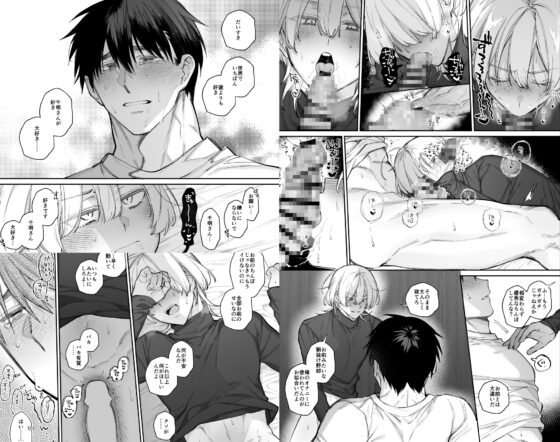 やきもち後輩有賀くん [yokomope] | DLsite がるまに