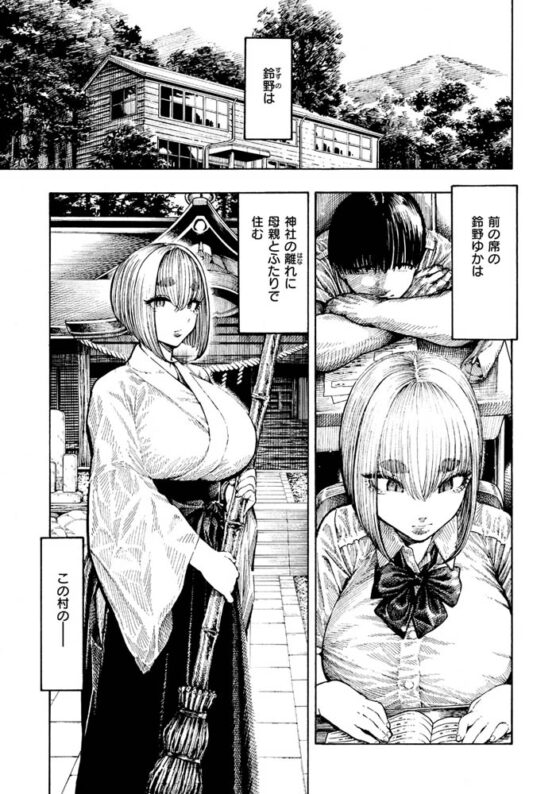 熱帯夜 [ワニマガジン社] | DLsite 成年コミック - R18