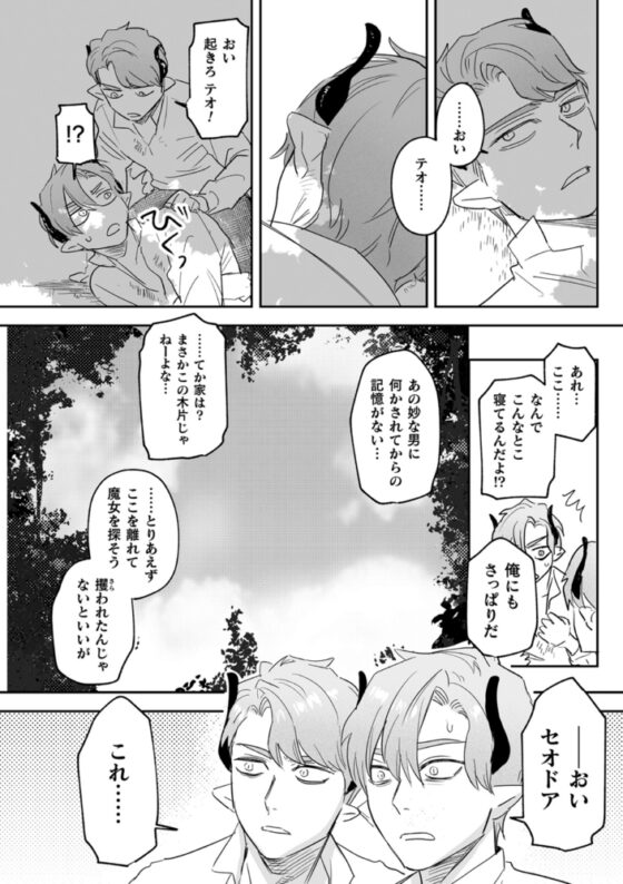 dog eat dog era THE BOOK　～魔女の原罪と催辱の奴隷たち～【DLsite限定版】 [キルタイムコミュニケーション] | DLsite 成年コミック - R18