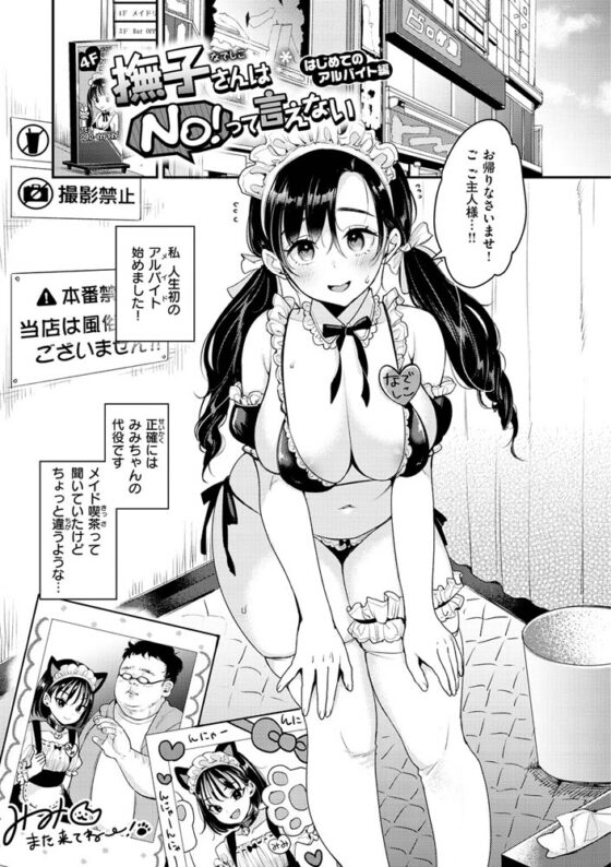 ちょっとMでドスケベで [ワニマガジン社] | DLsite 成年コミック - R18