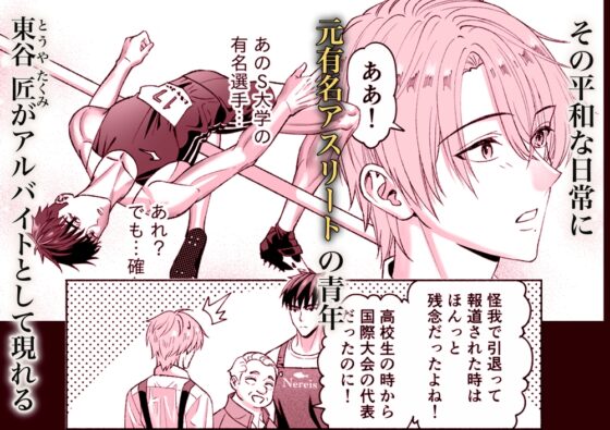 被害者M君のその後 [Black Bell] | DLsite がるまに