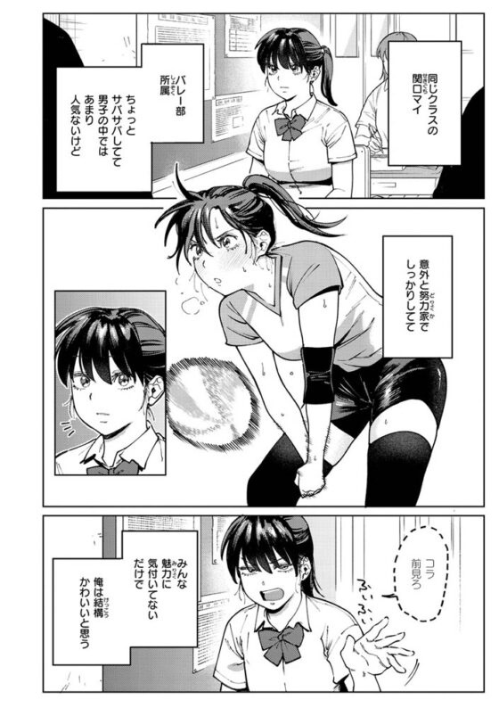 マイガール・マイボーイ [ワニマガジン社] | DLsite 成年コミック - R18