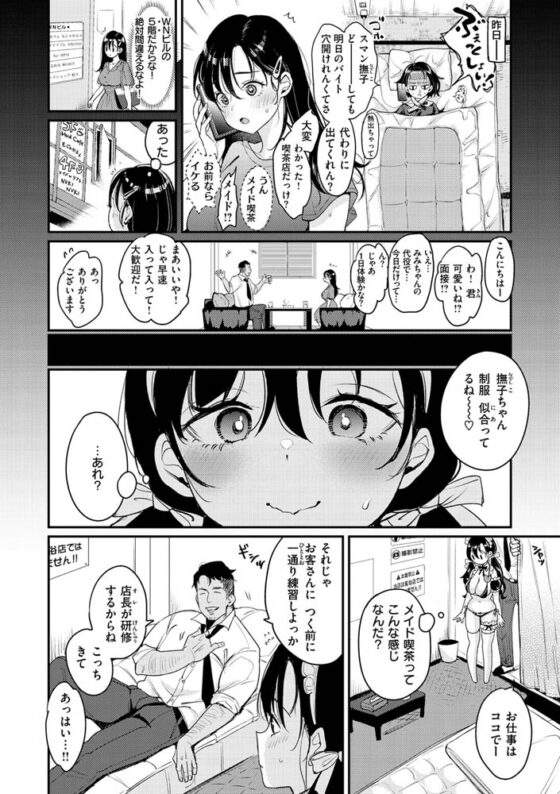 ちょっとMでドスケベで [ワニマガジン社] | DLsite 成年コミック - R18