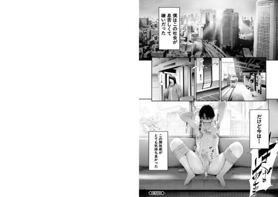 ＴＲ逆痴漢専用車両 [ティーアイネット] | DLsite 成年コミック - R18