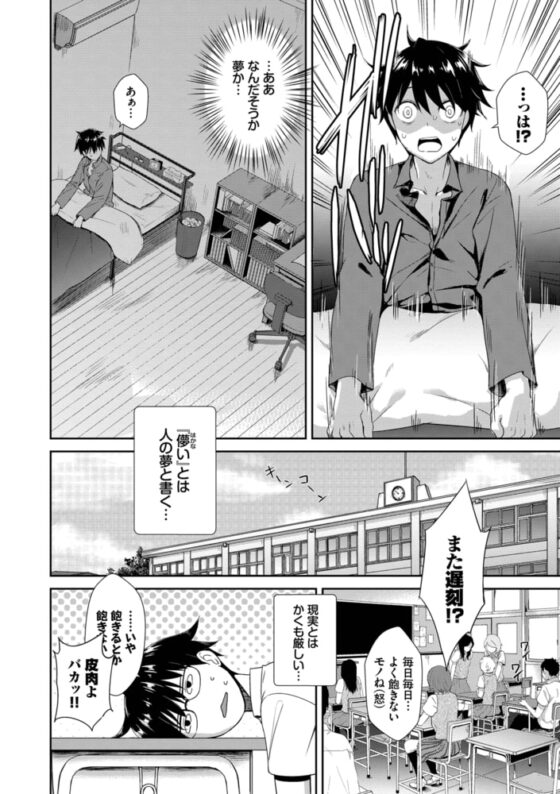 となりのサキュバスちゃん【電子限定版】 [文苑堂] | DLsite 成年コミック - R18