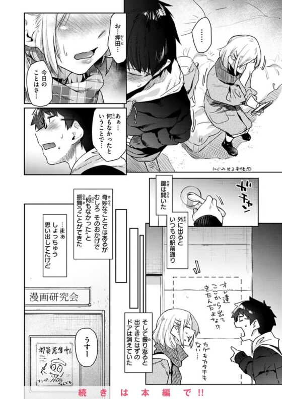 搾精系彼女 [ワニマガジン社] | DLsite 成年コミック - R18