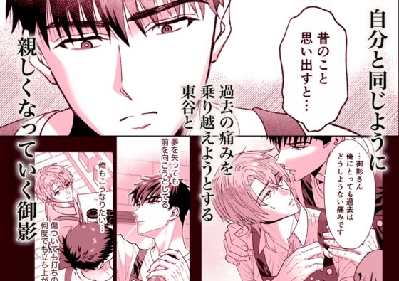 被害者M君のその後 [Black Bell] | DLsite がるまに