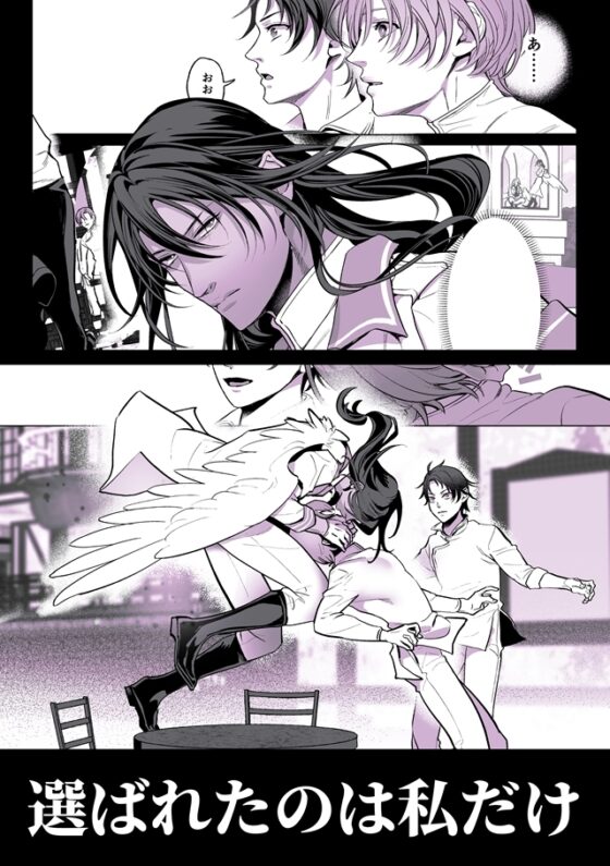 甘サド天使のいうとおり2 [OinkO] | DLsite がるまに