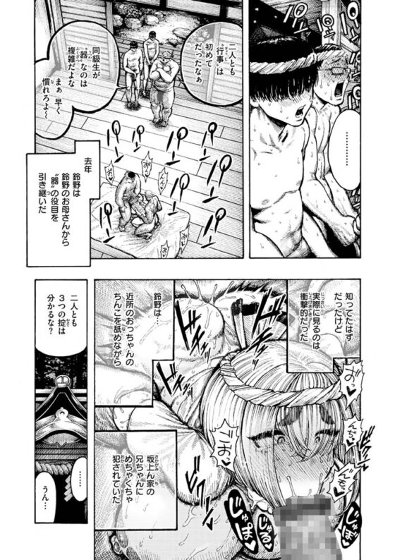 熱帯夜 [ワニマガジン社] | DLsite 成年コミック - R18
