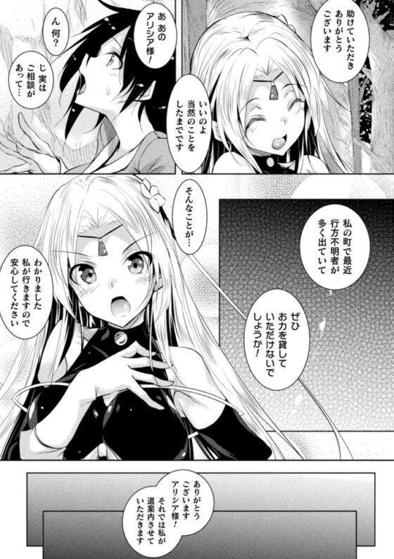 聖女堕落 [キルタイムコミュニケーション] | DLsite 成年コミック - R18