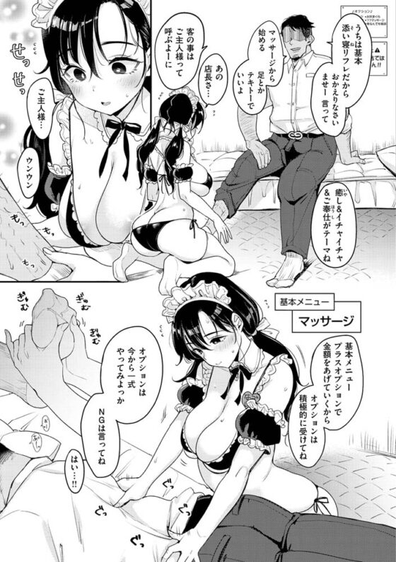 ちょっとMでドスケベで [ワニマガジン社] | DLsite 成年コミック - R18