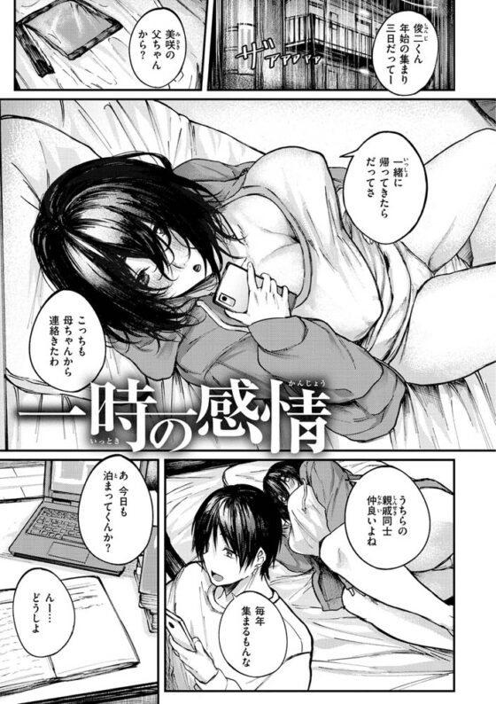 大当たり!? [ワニマガジン社] | DLsite 成年コミック - R18