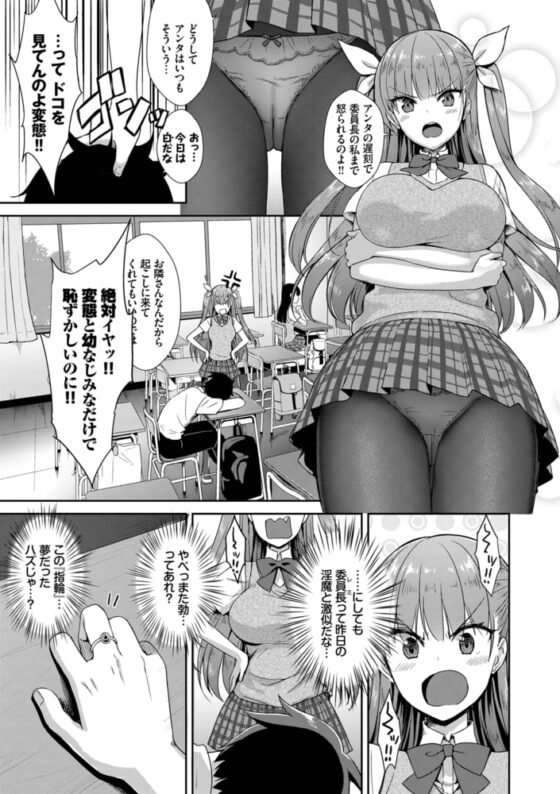 となりのサキュバスちゃん【電子限定版】 [文苑堂] | DLsite 成年コミック - R18