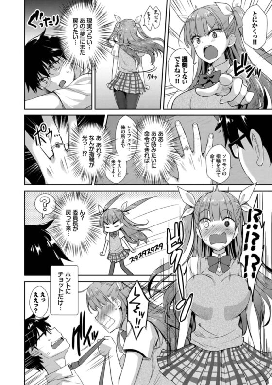 となりのサキュバスちゃん【電子限定版】 [文苑堂] | DLsite 成年コミック - R18