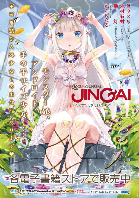 ヒプノアプリ×タイムストップファンタジア [キルタイムコミュニケーション] | DLsite 成年コミック - R18