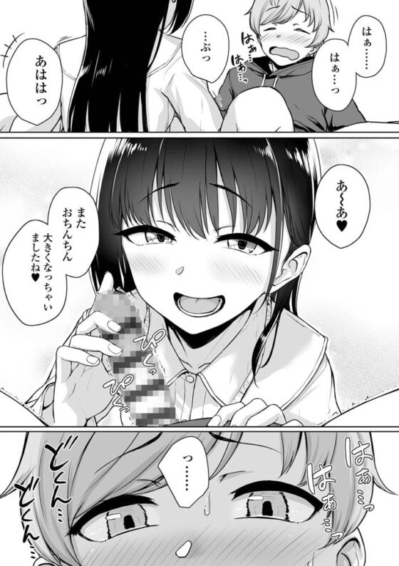 イジワルコネクト【DLsite限定特典付き】 [茜新社] | DLsite 成年コミック - R18