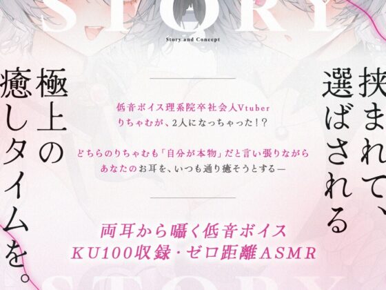 【KU100/両耳同時ASMR】低音ボイスお姉さんに挟まれる極上癒しタイム【耳かき・オノマトペ・心音・耳はー・耳ふー・耳はむ・すきすき・キス・ゼロ距離囁き】 [りちゃむ] | DLsite 同人 - R18
