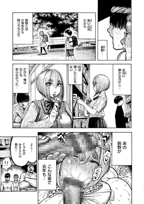 熱帯夜 [ワニマガジン社] | DLsite 成年コミック - R18